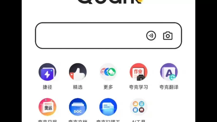 夸克浏览器怎么截屏
