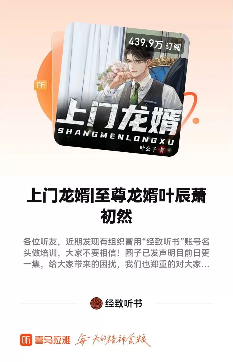 叶辰萧初然免费阅读截图