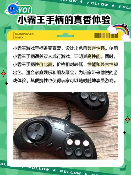 小霸王游戏机无线手柄设置截图