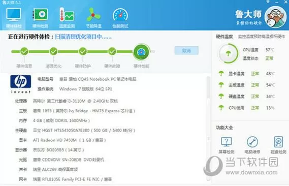 鲁大师怎么下载到电脑上
