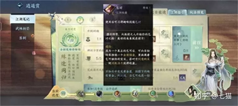 丐帮入门奇遇触发不了
