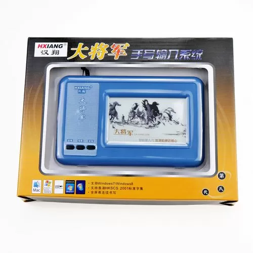 大将军手写板怎么连接电脑