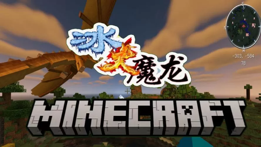 冰火魔龙下载正版