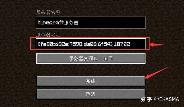 我的世界服务器端口怎么设置图标