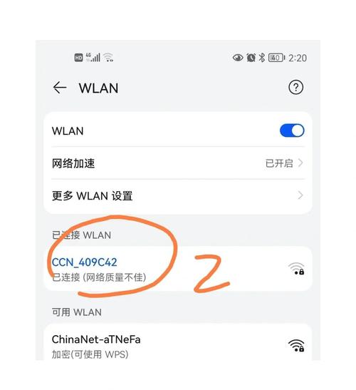 小米手机查看已保存的wifi密码