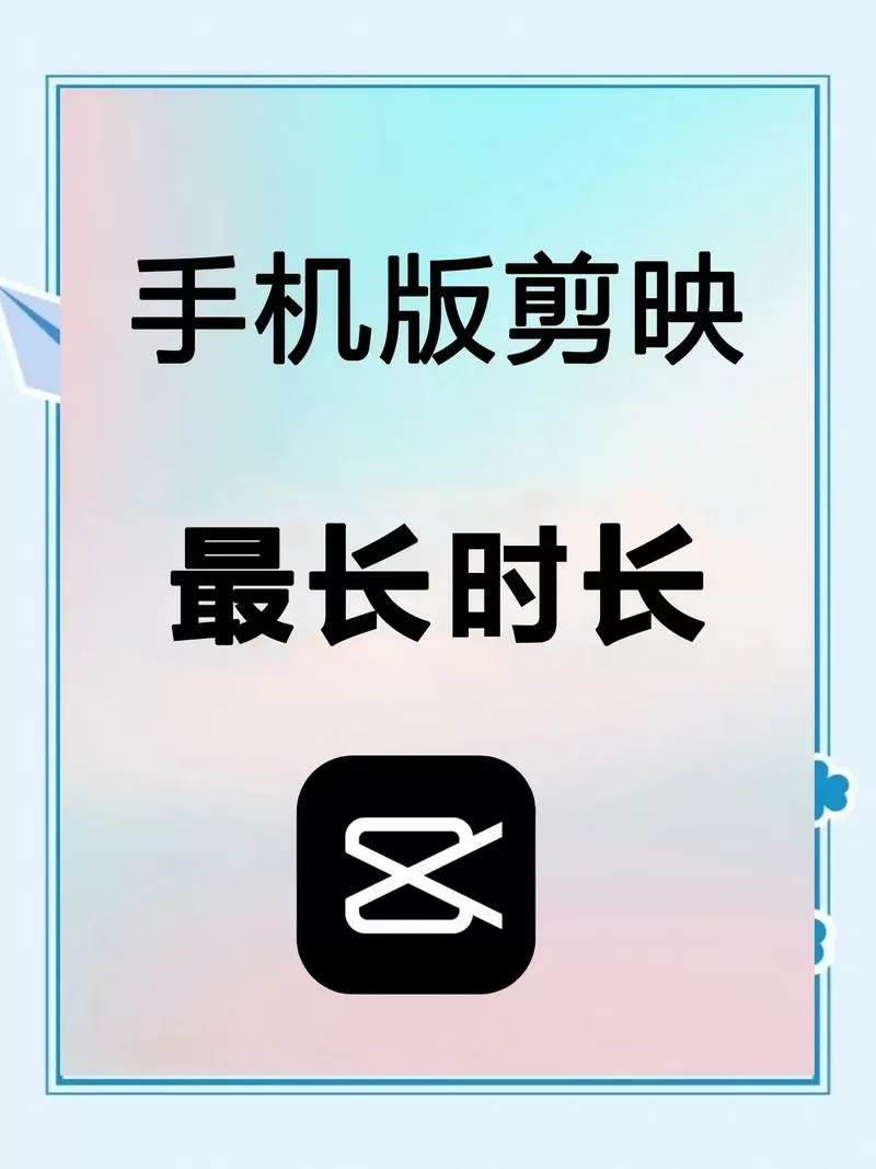 录视频最长可以录多长时间