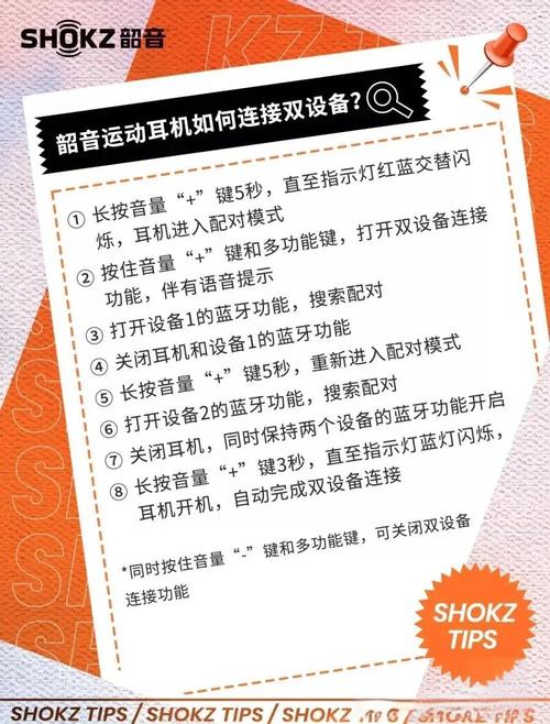 韶音骨传导耳机使用方法书