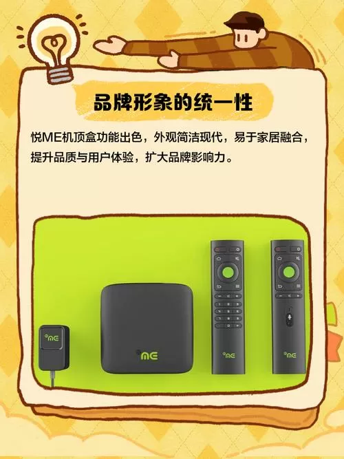 电信悦me盒子破解