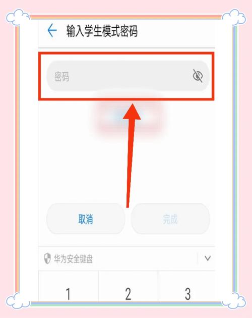 华为学生模式强制关闭