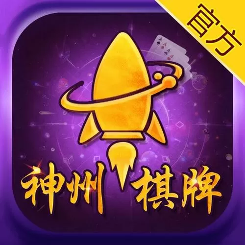 神人棋牌官方网站