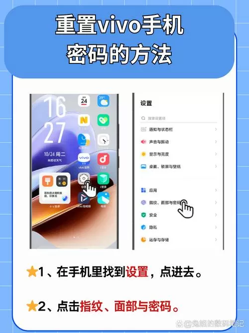 vivo手机浏览器记住密码在哪查看