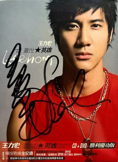 王力宏歌曲