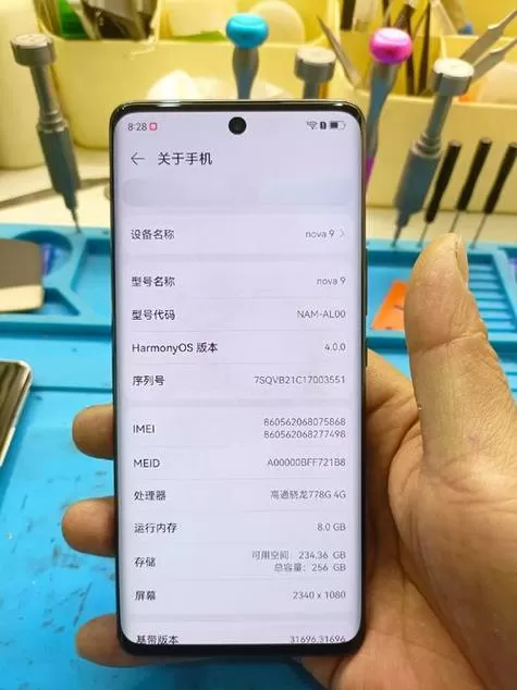 怎么看华为手机运行内存剩多少