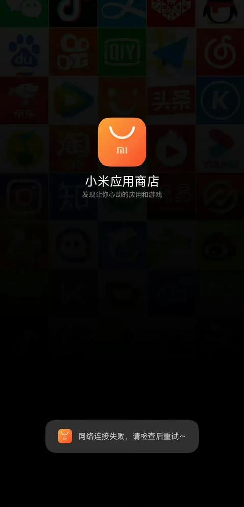 小米应用商店在华为手机上闪退