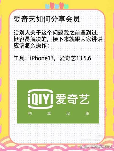 爱奇艺怎么解绑学生认证