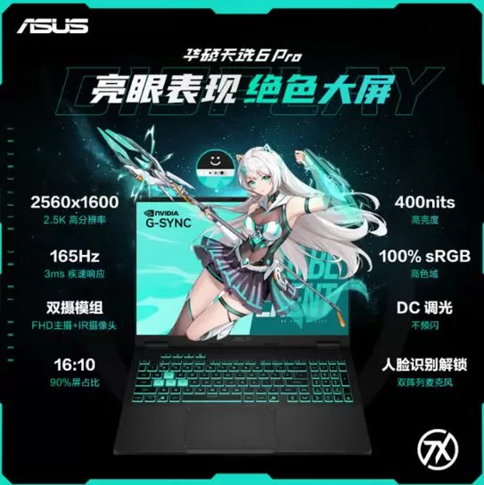 华硕天选怎么开启性能模式