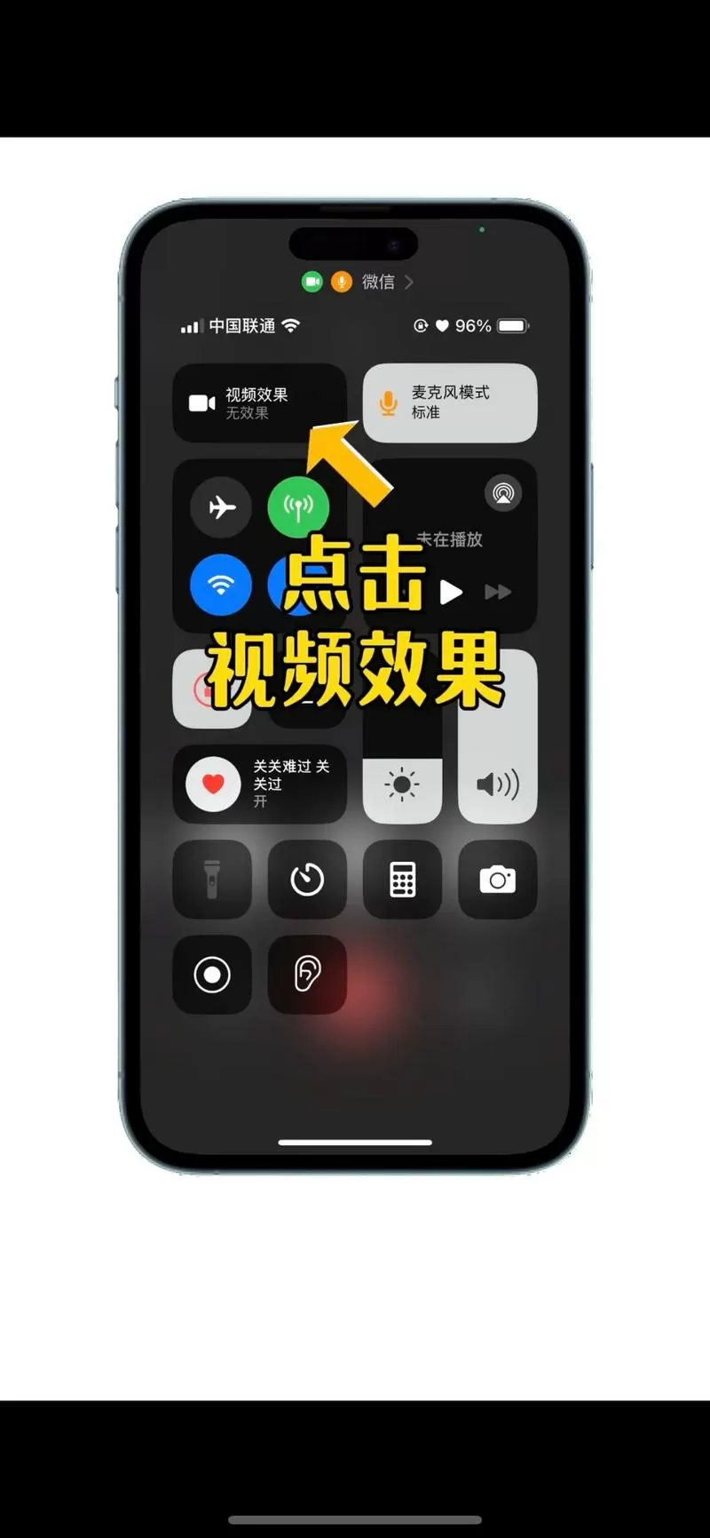 苹果手机如何设置视频美颜功能