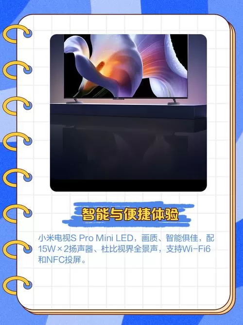 小米电视激活码2025年