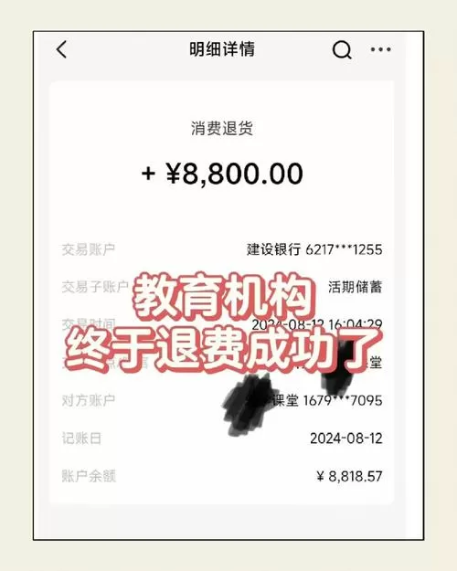 虚拟课程不支持退款合法吗