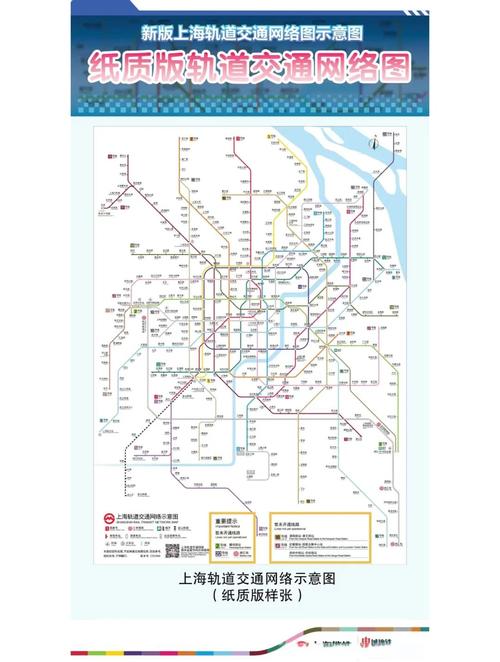 上海市地铁地图2025高清版正版