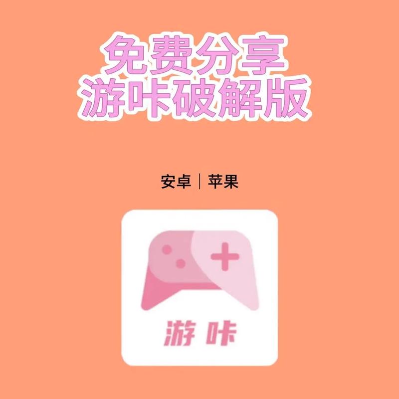 游咔无限积分破解版下载
