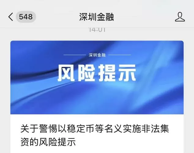 公众号存在安全风险是怎么回事
