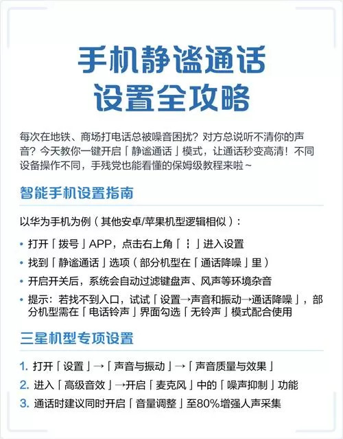 华为静谧通话怎么设置