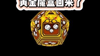 躺平发育七彩魔盒无限金币