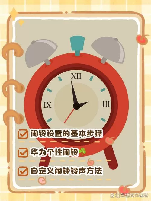 vivox21闹铃怎么设置