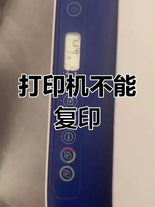 打印机不连接电脑能复印吗