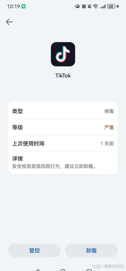 手机有病毒软件无法卸载
