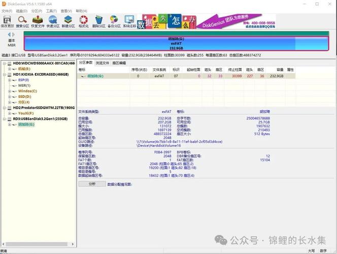 闪迪u盘的加密文件无法打开