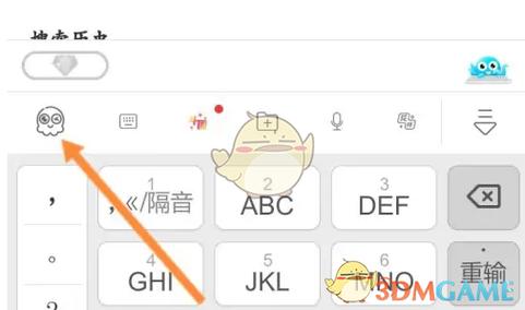 章鱼输入法怎么更新