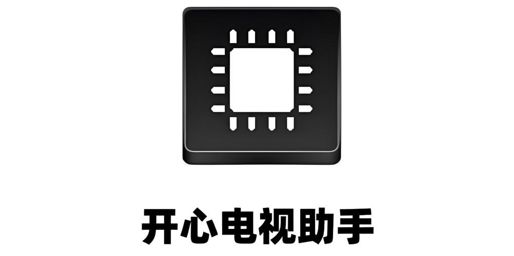 开心电视助手刷机教程