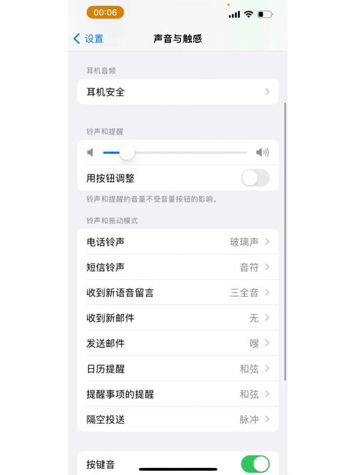 苹果媒体音量和通话音量怎么分开