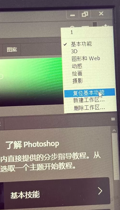 ps没有3d功能怎么办