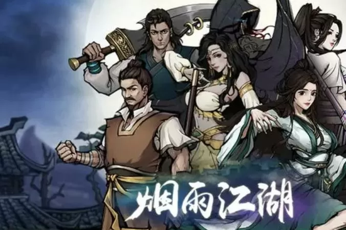烟雨江湖钓鱼版3.0