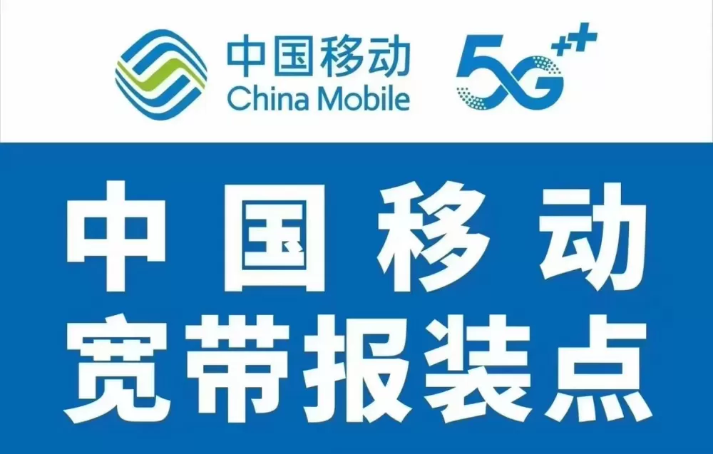移动宽带到期了怎么办