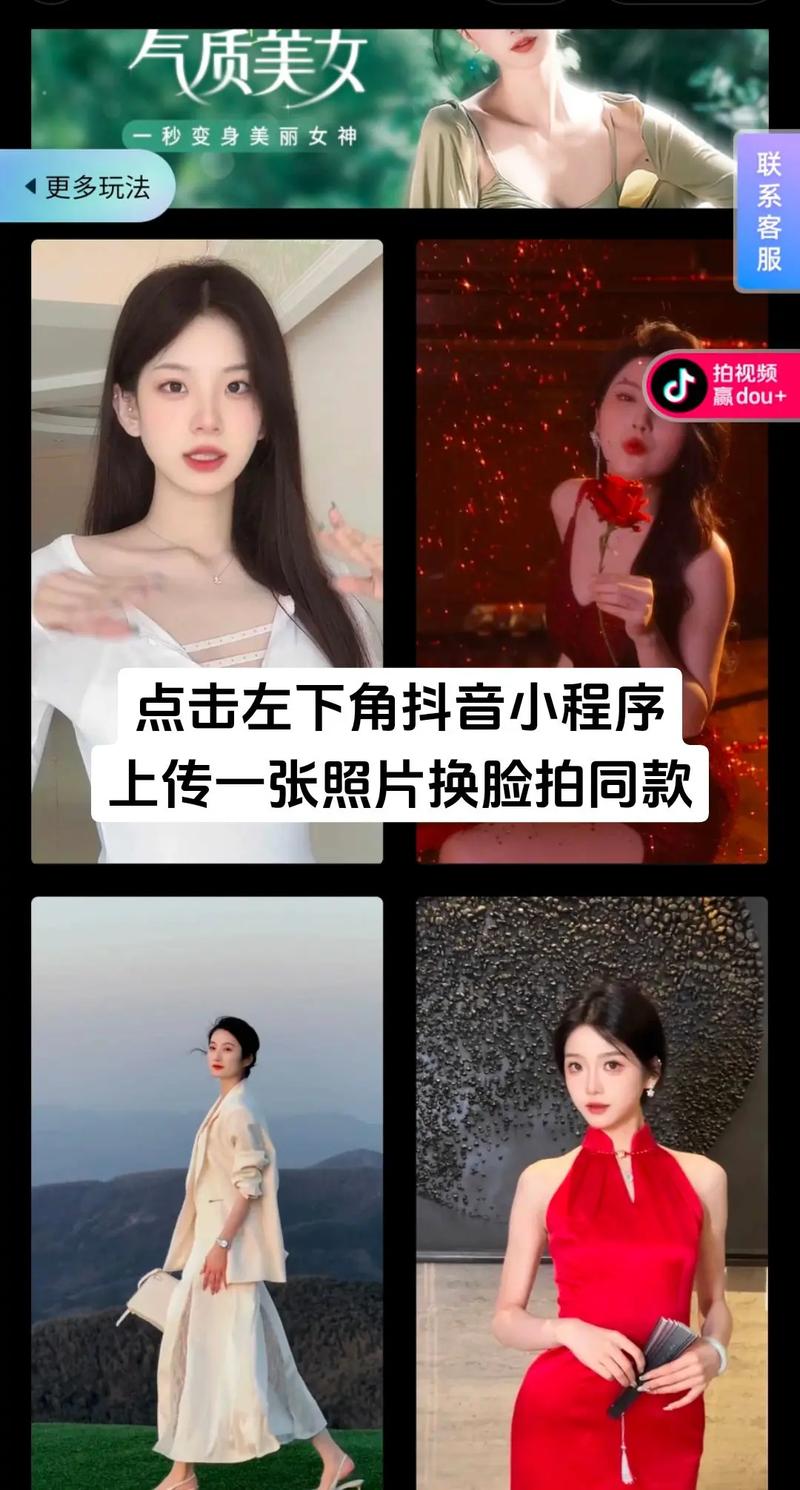 抖音里人脸变换怎么拍的