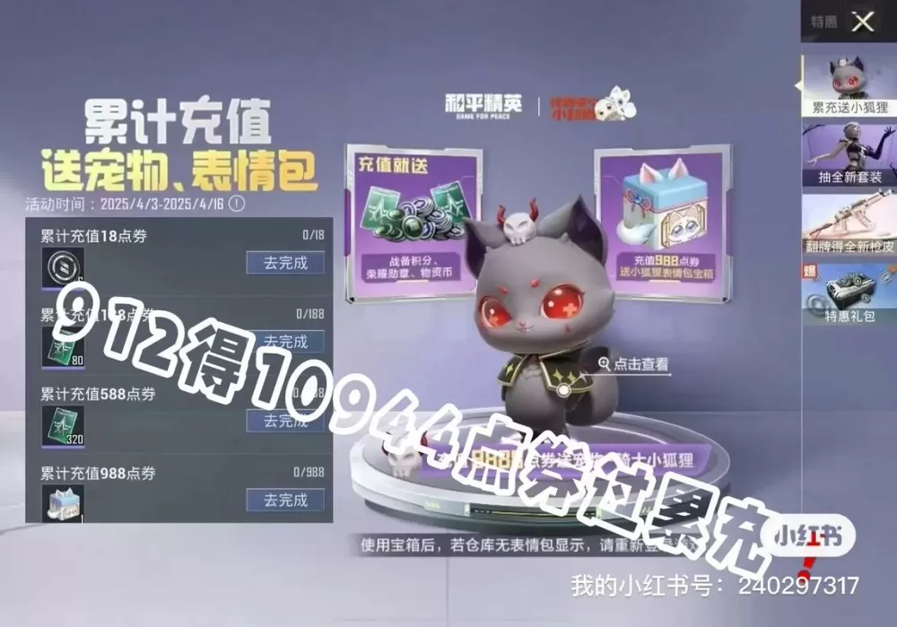 和平精英累充活动规律