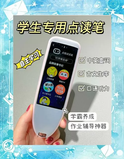 点读笔16g够用吗