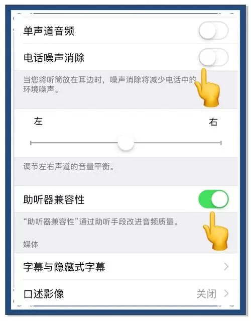 苹果手机通话声音小怎么调