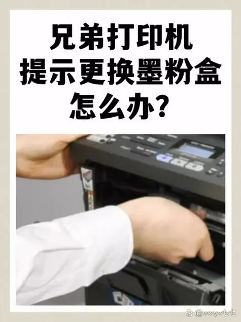 兄弟打印机加完墨水怎么恢复正常