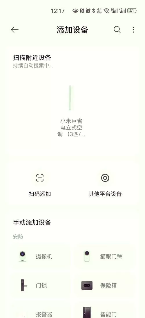 小米换机要连接wifi吗