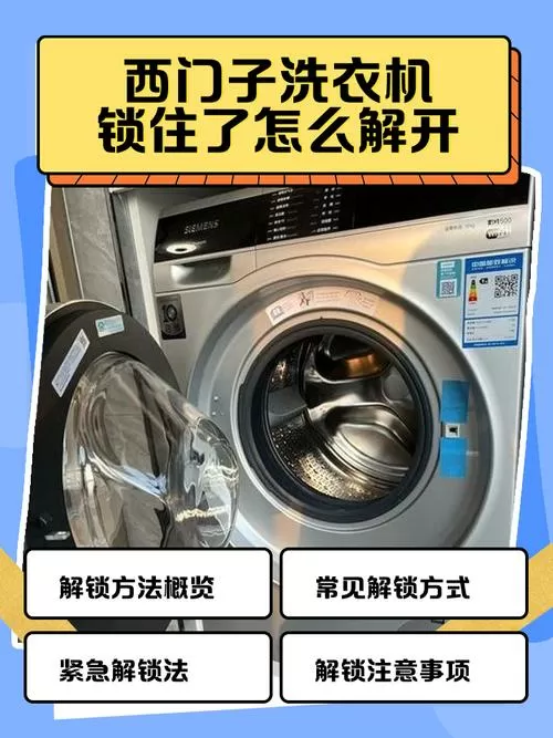 手机被洗衣机洗了怎么办小妙招