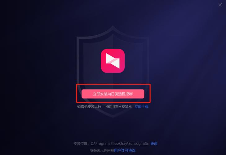 向日葵远程控制怎么用鼠标和键盘