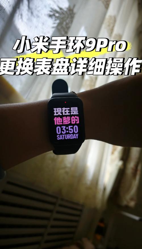小米运动手表表盘怎么换