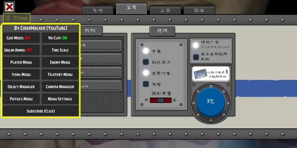 冰淇淋罗德六黑客菜单
