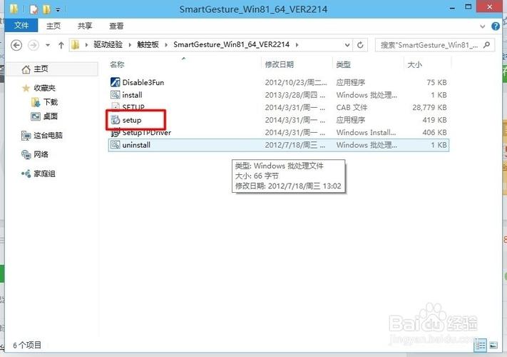 华硕笔记本触控板不能用了怎么办