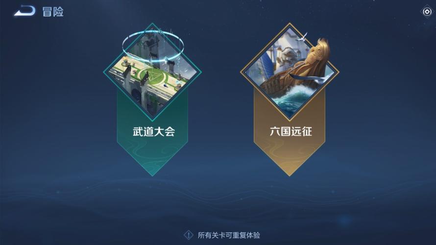 王者荣耀冒险模式取消了